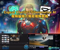 Capcut ChatGPT与Generative AI 视频编辑大师班视频教程