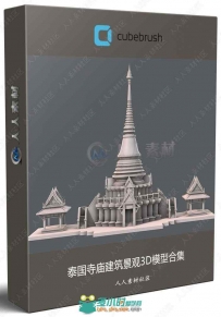 泰国寺庙建筑景观3D模型合集