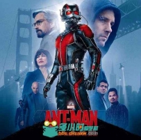 原声大碟 - 蚁人 Ant-Man Original Motion Picture Soundtrack