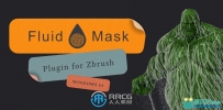 Fluid Mask遮罩生成工具ZBrush插件