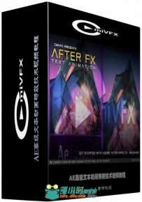 AE高级文本动画特效技术视频教程 cmiVFX After FX Text Animation