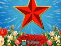 红五星革命红军军歌祖国东方红