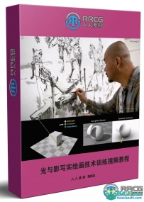 Dorian Iten光与影写实绘画技术训练视频教程