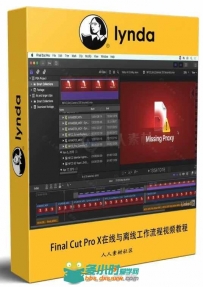 Final Cut Pro X在线与离线工作流程视频教程 Final Cut Pro X Guru Online Offline...