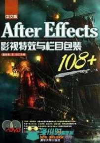 After Effects影视特效与栏目包装108+ 中文版