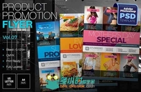 多用途产品宣传单PSD模板Multipurpose Product Promotion Flyer