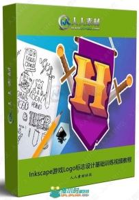 Inkscape游戏Logo标志设计基础训练视频教程