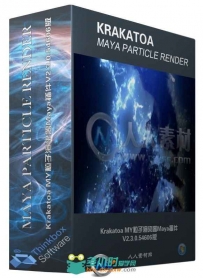 Krakatoa MY粒子渲染器Maya插件V2.3.0.54606版