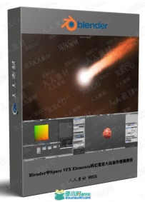 Blender中Space VFX Elements科幻星球大战制作视频教程