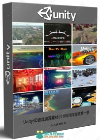 Unity3D游戏资源素材2018年9月合辑第一季