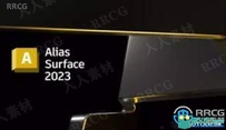 Autodesk Alias Surface V2023版