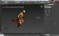 3DMAX游戏动作动画视频教程（入门到高级 腾飞讲师）
