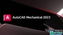 Autodesk AUTOCAD MECHANICAL软件V2023版