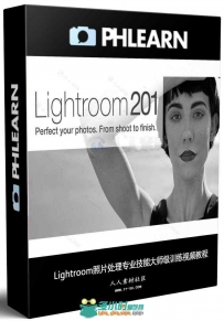 Lightroom照片处理专业技能大师级训练视频教程PHLEARN PRO LIGHTROOM 101＆201