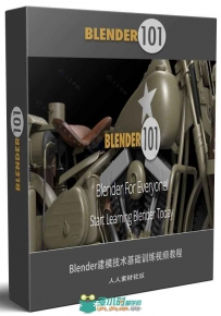 Blender建模技术基础训练视频教程 BLENDER 101 BLENDER 101 INTRODUCTION TO 3D MO...