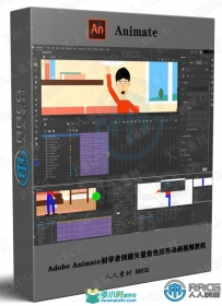 Adobe Animate初学者创建矢量角色图形动画视频教程