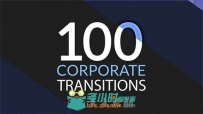 100种图形动画转场过渡企业商务宣传片AE模板 Videohive 100 Corporate Transition...