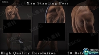 20张男性站立姿势造型高清人体参考图合集
