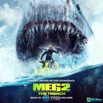 《巨齿鲨2：深渊》影视配乐原声大碟OST音乐素材合集