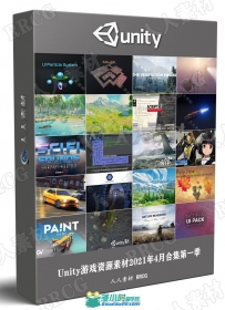 Unity游戏资源素材2021年4月合集第一季