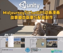 Unity第一人称射击FPS游戏机制制作视频教程