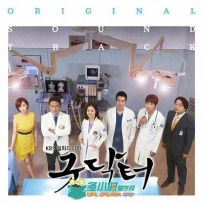 原声大碟 -好医生 Good Doctor OST