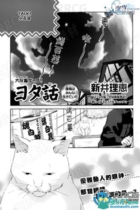 日本画师新井理惠《放飞你的节操》全卷漫画集