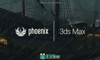 PhoenixFD流体模拟3DsMax插件V3.14.00版