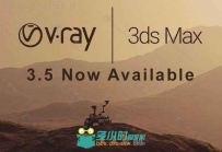 V-Ray渲染器3dsMax插件V3.50.04版 VRAY 3.50.04 FOR 3DS MAX 2015 TO 2017 WIN