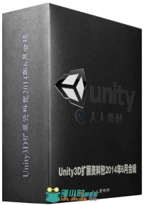 Unity3D扩展资料包2014年6月合辑 Unity Asset Bundle June 2014