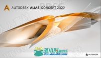 Autodesk Alias Concept V2022版