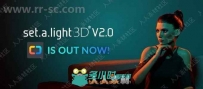 Set A Light 3D Studio摄影棚布光软件V2.00.15版