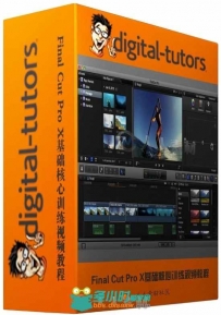 Final Cut Pro X基础核心训练视频教程 Digital-Tutors Introduction to Final Cut ...