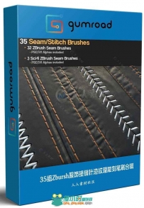35组Zbursh服饰接缝针迹纹理雕刻笔刷合辑 Gumroad ZBrush 35 Seam Stitch Brushes
