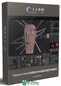 Substance Painter影视游戏4k8k高清纹理制作视频教程