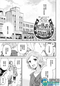 日本画师藤历《马女孩向前冲》全卷漫画集