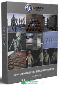 Unreal Engine虚幻游戏引擎扩展资料2019年8月合辑第二季