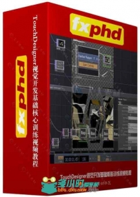 TouchDesigner视觉开发基础核心训练视频教程 FXPHD TCH101 Introduction