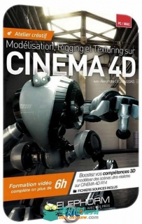 CINEMA 4D R14动画控制技术视频教程
