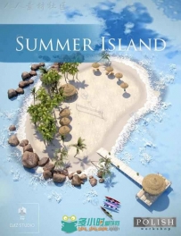 完整华丽的夏季海岛情景环境3D模型合辑