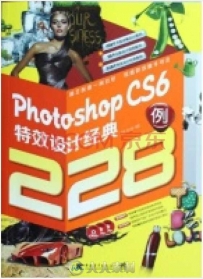 Photoshop CS6特效设计经典228例