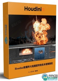 Houdini核爆炸火焰烟雾特效完整制作流程视频教程