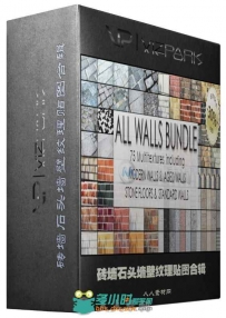 砖墙石头墙壁纹理贴图合辑 VIZPARK ALL WALLS TEXTURES