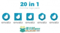 独特迷你的标志显示LOGO演绎AE模板 Videohive Minimal Logo Pack (20 in 1) 19748472