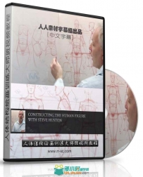 第144期中文字幕翻译教程《人体结构绘画训练大师班视频...