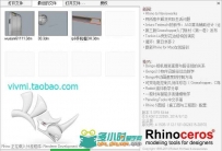 3D建模设计Rhino犀牛多国语言完整版32_64位版本最新版本 5.9版本