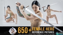 650张女性格斗击剑动作姿势造型高清参考图合集