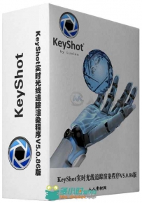 KeyShot实时光线追踪渲染程序V5.0.86版 Luxion Keyshot Pro Animation KeyShot VR ...