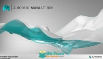 Autodesk Maya LT 2016 附软件下载产品序列号及密钥注册机