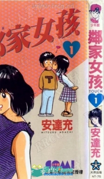 棒球英豪《邻家女孩》全26话漫画集